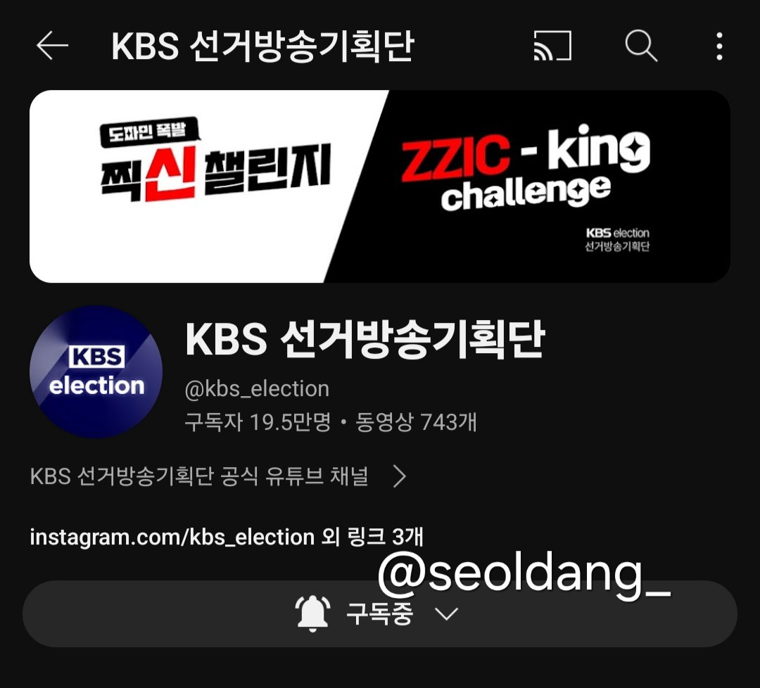 seoldang_'s tweet photo. #KBS_election_SEOLA
노래부르고 뿌듯한 표정짓는 게 너무 기특하고 찍신챌린지 씩씩하게 틀리는 설아언니가 (웃기고) 귀여워요😻 당연히 할 투표였지만 한���더 상기시켜주는 좋은 영상이었어요ㅎㅎ https://t.co/V83QH9xTev