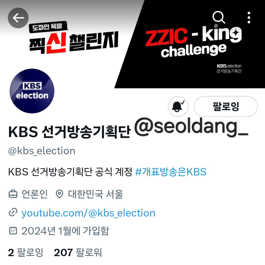 #KBS_election_SEOLA
노래부르고 뿌듯한 표정짓는 게 너무 기특하고 찍신챌린지 씩씩하게 틀리는 설아언니가 (웃기고) 귀여워요😻 당연히 할 투표였지만 한번더 상기시켜주는 좋은 영상이었어요ㅎㅎ