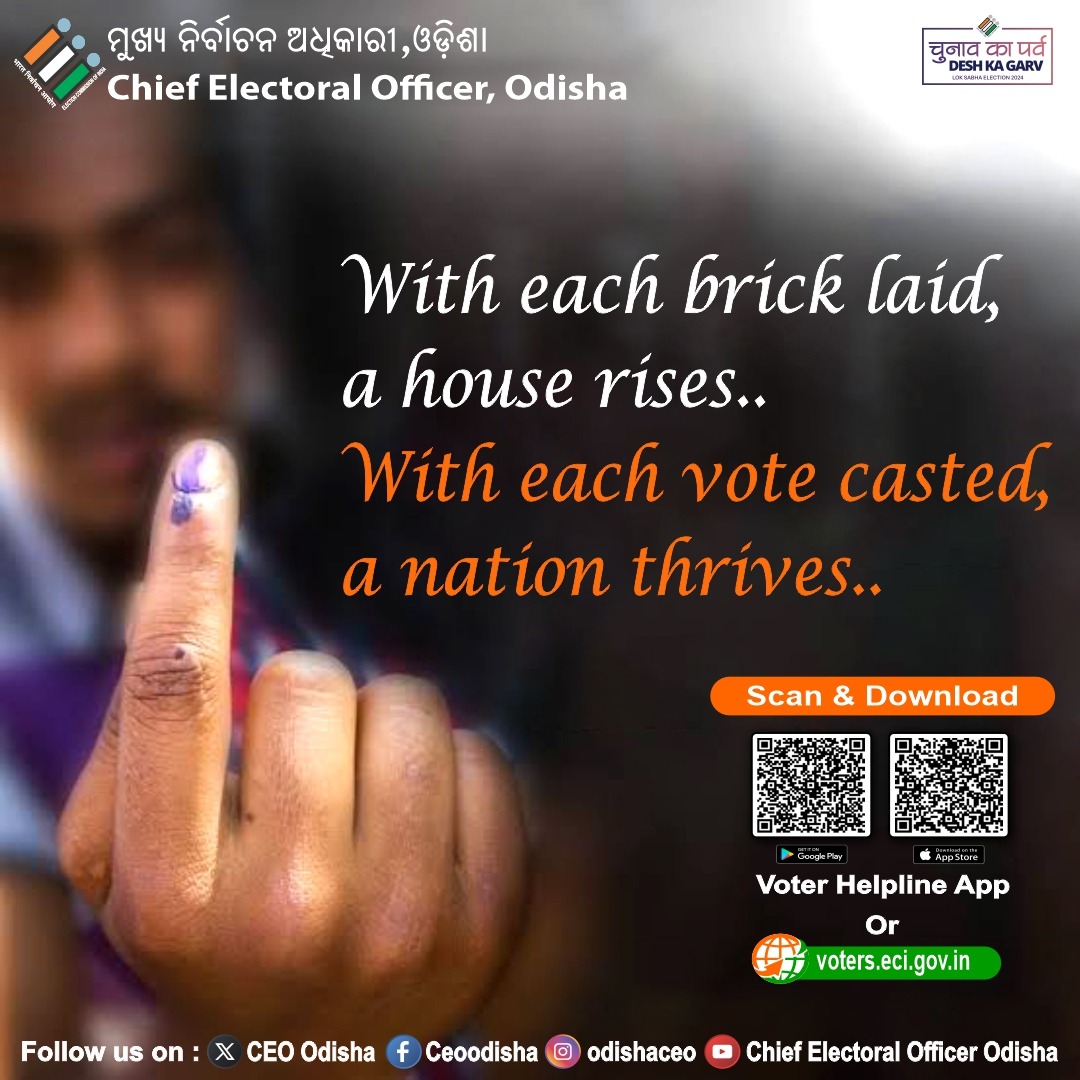 Every vote holds immense power! 🗳️ Each vote shapes the future of our nation. Your vote matters, make it count! 🇮🇳 #EveryVoteCounts #Democracy #OdishaVotes #ନିର୍ବାଚନରପର୍ବଦେଶରଗର୍ବ #SGE2024
