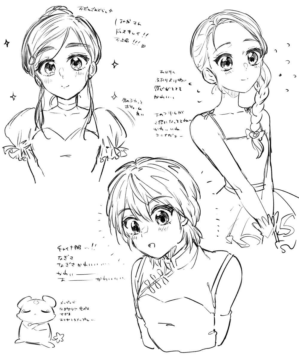 観ながら落描きしてた 