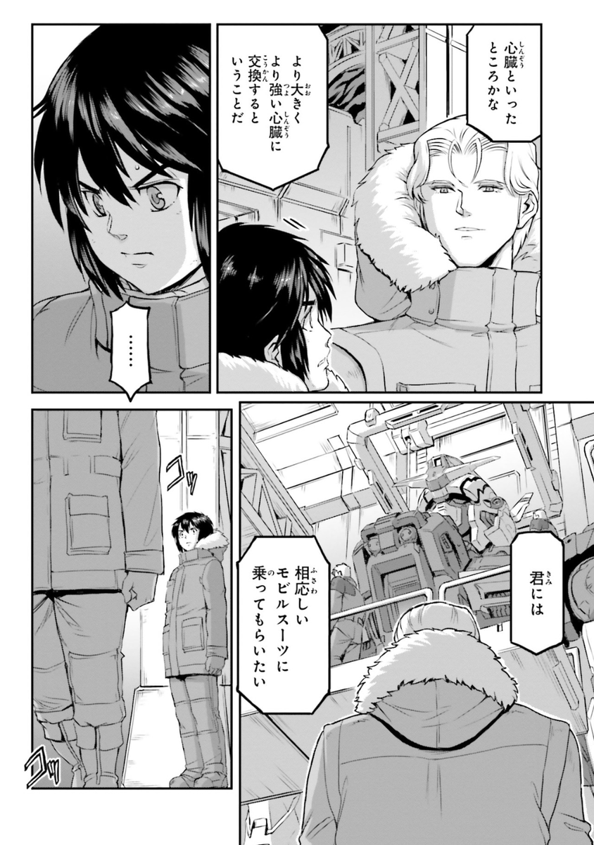 シャはこのへんがなんかアムへのネットリした思念を感じて良かったです CCAのシャより髪の量が多い気がする? 