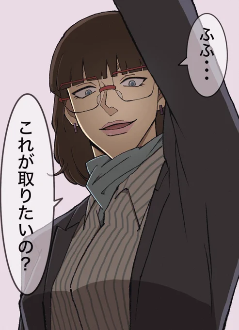 #decnプラス(↓差分あり)

高いものが取れなくて困っていたら… 