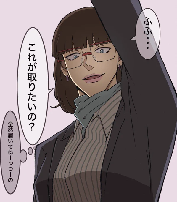 一生懸命取ろうとしてるのを見て面白がってるピ 