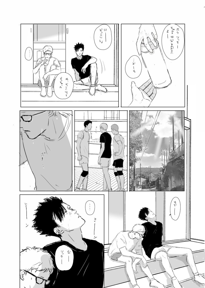 合宿中の漫画です!
ダ・〇ィンチの表紙見て堪らなくなりました😭
これがきっかけでクロ月付き合います!
🐈‍⬛ミームパロ😊 