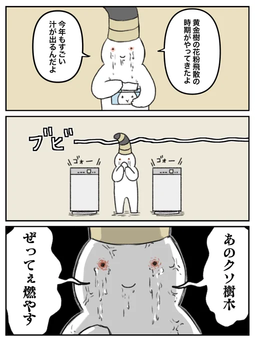 「火をつけろ」 