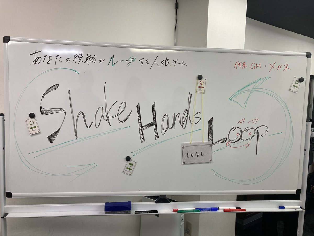 achiharu1102's tweet photo. あなたの役職がループする人狼ゲーム「Shake Hands Loop」におとなしで参加してきました!
普段の人狼では味わえない面白さがあって、凄く楽しい体験でした🐺
同時になんだか悔しいのだけども(笑)
良き時間を過ごせました!
同村の皆様、作者GMメガネ様、ありがとうございました✨️
#ShakeHandsLoop https://t.co/jYPabZsAP4