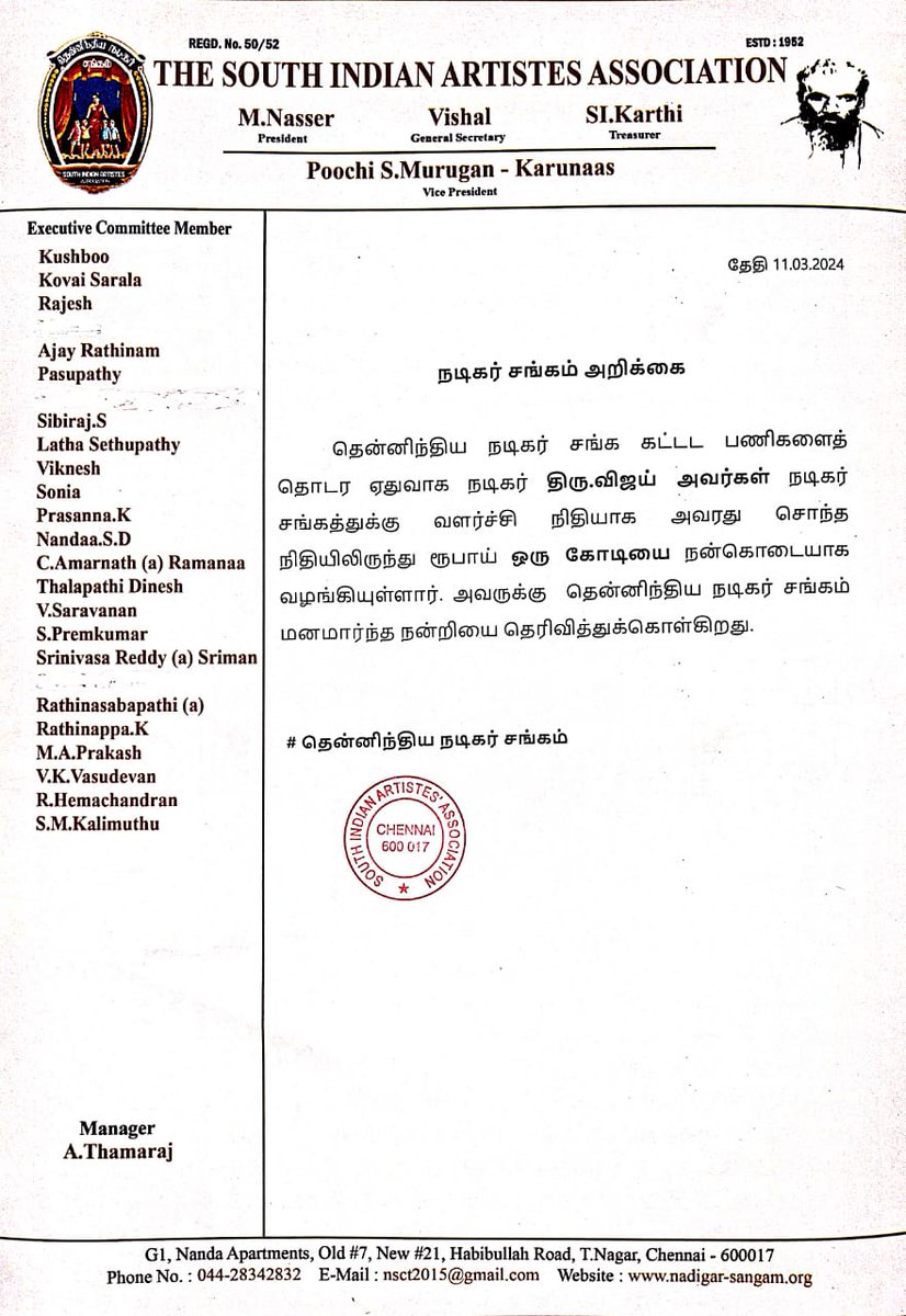 Actor Vijay has donated Rs. 1Crore from his personal fund towards South Indian Artistes' Association for the construction of New Nadigar Sangam Building. #NadigarSangam #siaa @actornasser @VishalKOfficial @Karthi_Offl @PoochiMurugan @karunaasethu @johnsoncinepro