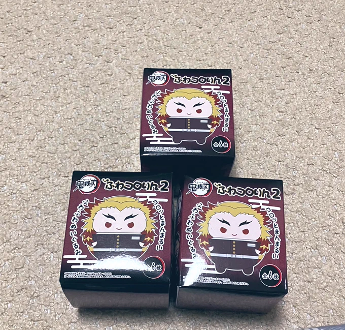 ああああああった!3個だけ!たんじよとれんごくさん来い!!!って開けたら違うんだああああって撃沈した。 