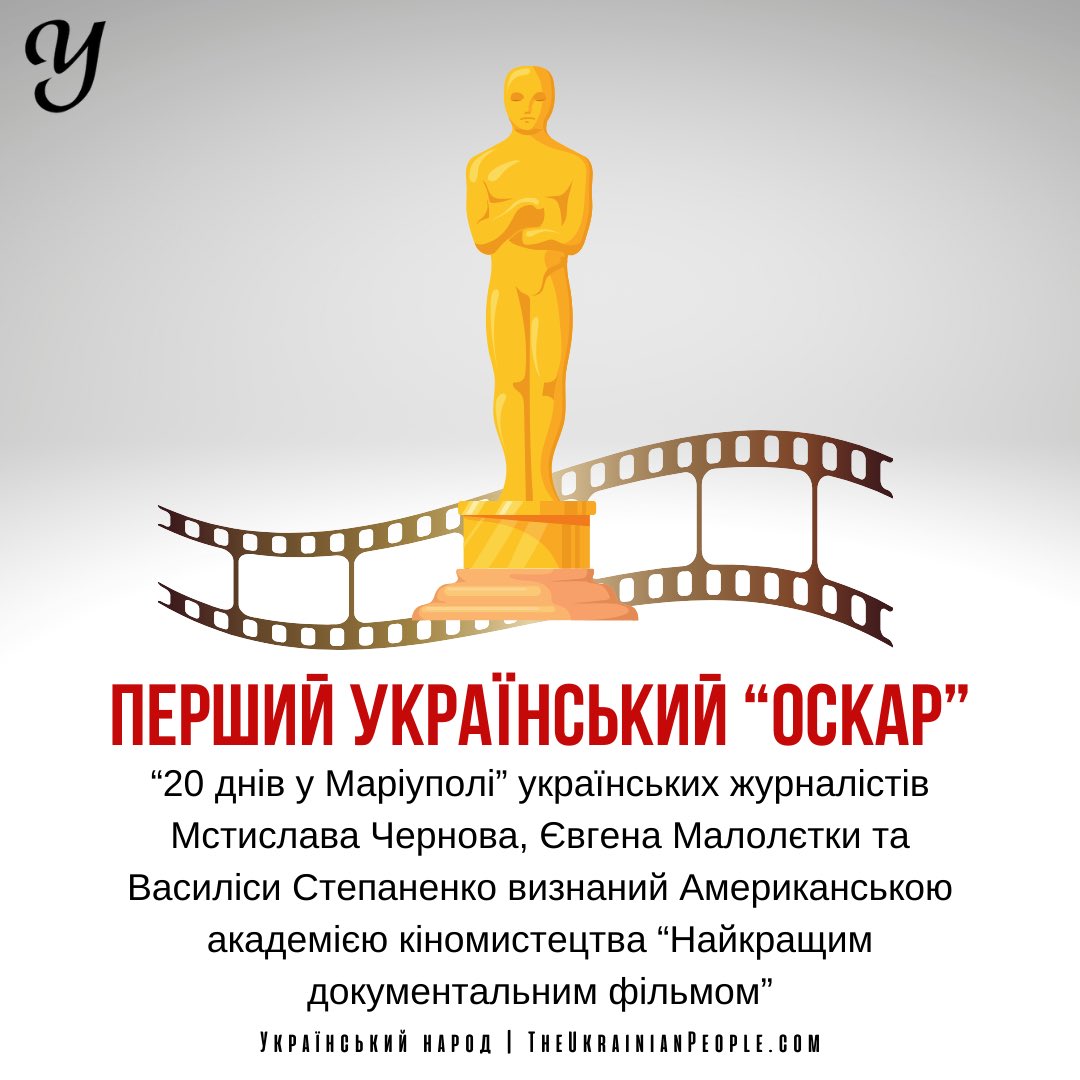 Український народ tweet media