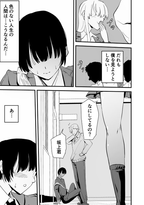 アコガレの凛々しい生徒会長がセックス大好きなビッチのはずが7 | ハヤアルキ 