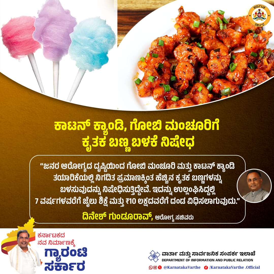 DIPR GADAG tweet media