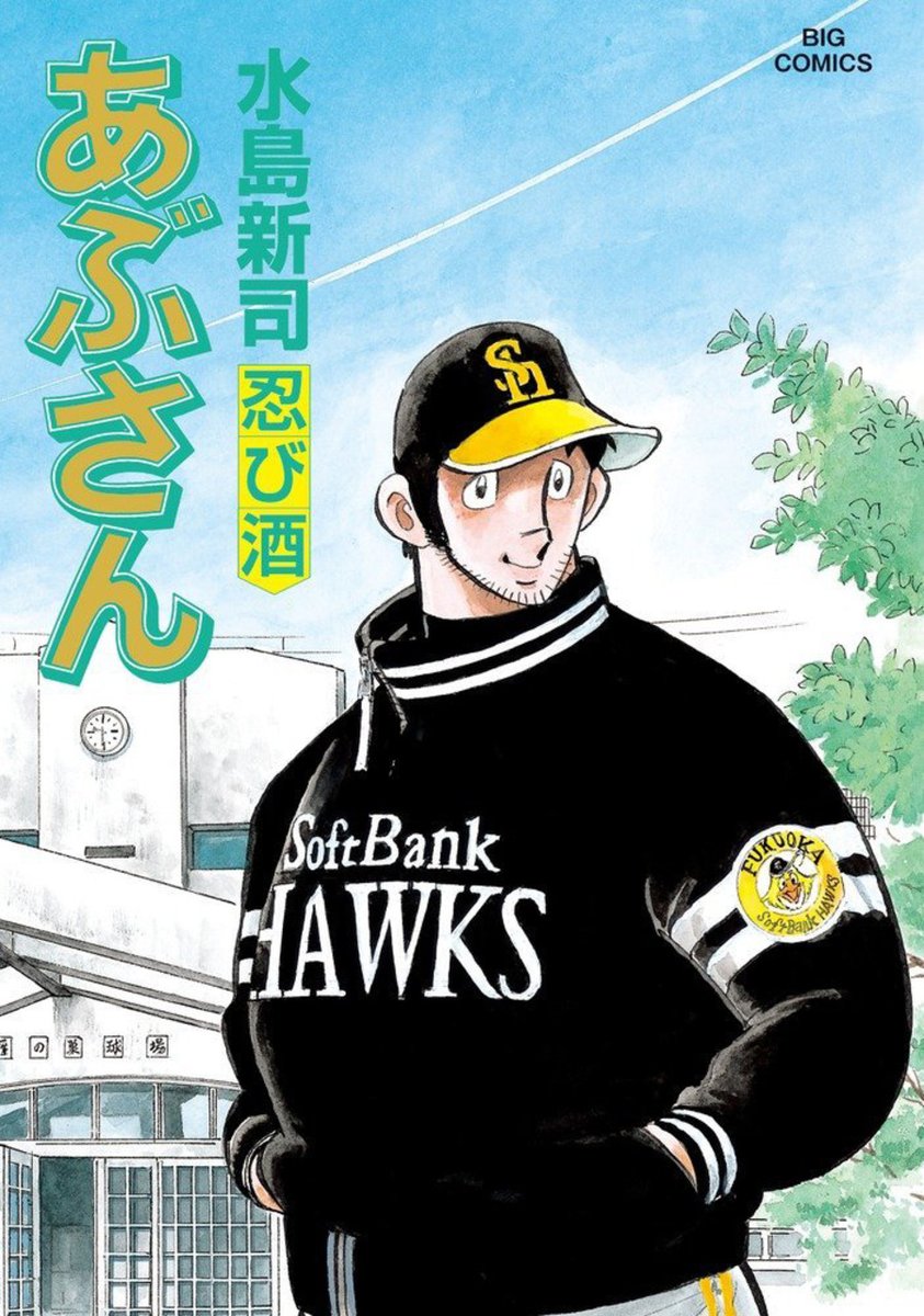DosdodosM's tweet photo. Pour l'occasion, festival de couvertures de manga ayant un tome 100 (3/X)
#ShizukaNaruDon
#Abusan
#Oishinbo
#MinamiNoTeiou https://t.co/sDSIbMAwvv