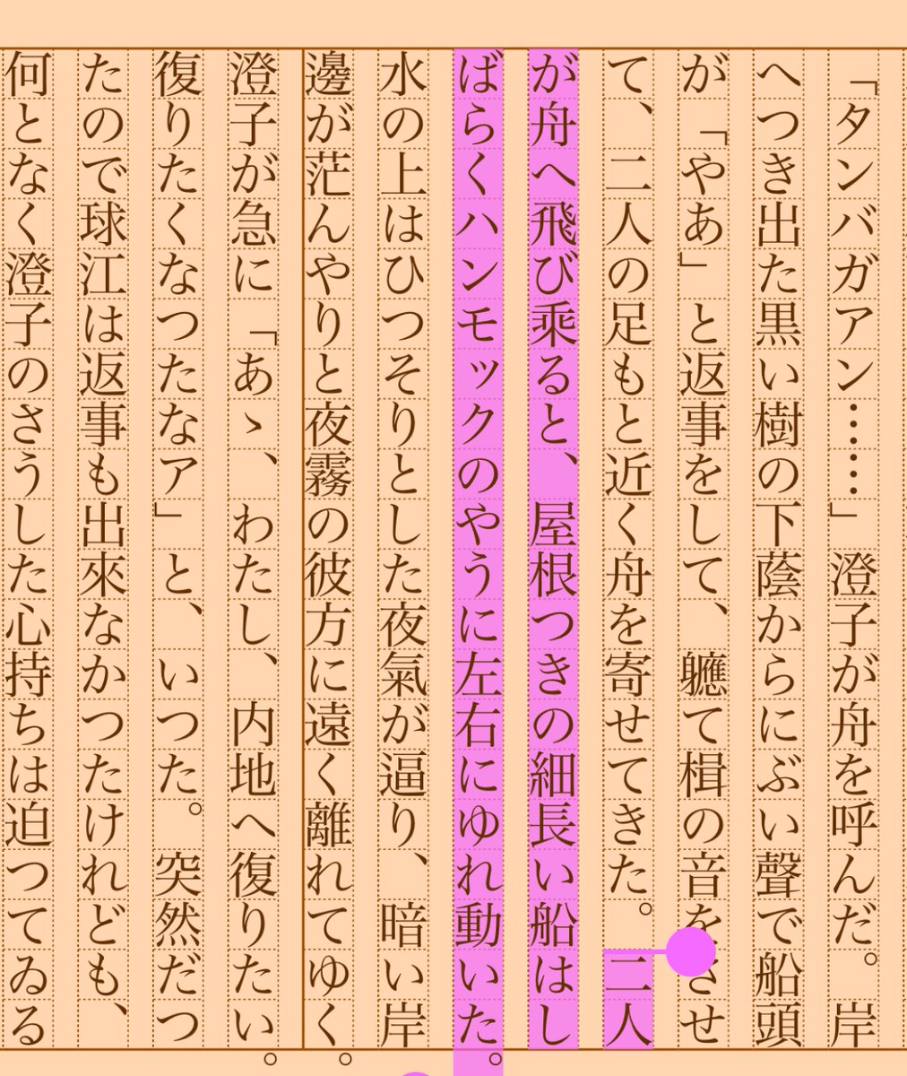 asakatsu_shosha's tweet image. 『ボルネオ　ダイヤ』林芙美子
#朝活書写 No.1614
#朝活書写_1614
2024.03.12
aozora.gr.jp/cards/000291/c…
