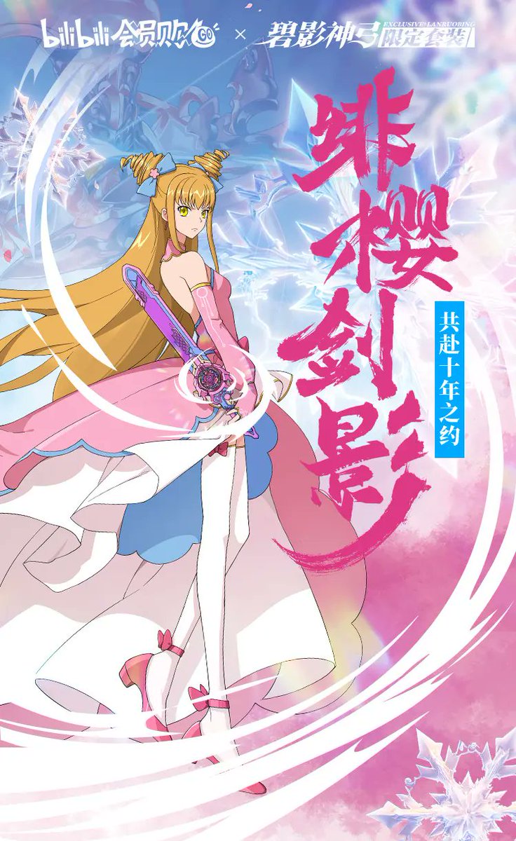 Today i learned that there's a SS6 design for Cecilia from the first 3 seasons of Infinity Nado, the designer clearly cook her well.