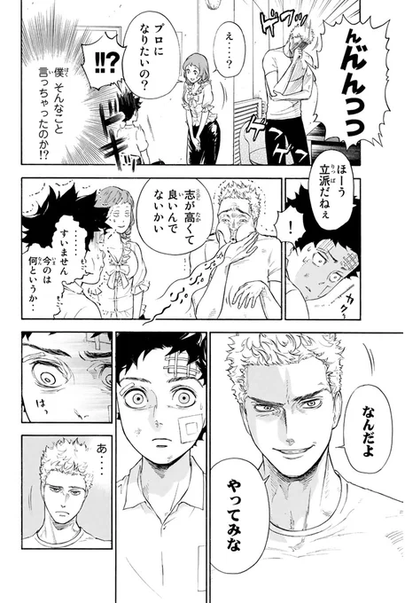 ようこそ。競技ダンスの世界へ。(15/20)

#ボールルームへようこそ #月マガ基地 #漫画が読めるハッシュタグ 