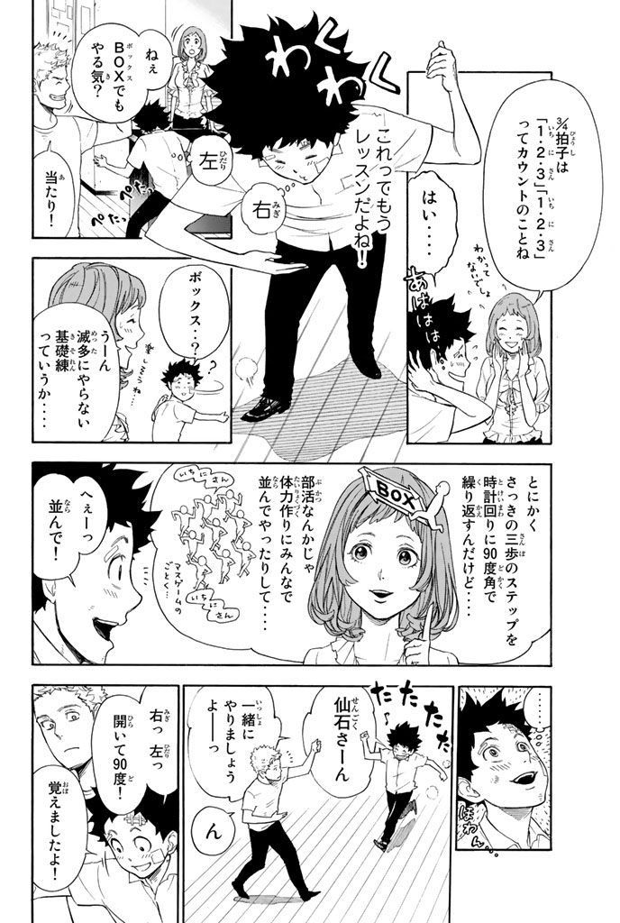 ようこそ。競技ダンスの世界へ。(16/20)

#ボールルームへようこそ #月マガ基地 #漫画が読めるハッシュタグ 