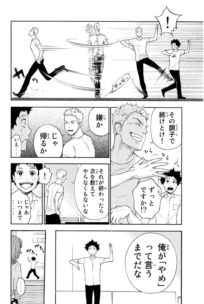ようこそ。競技ダンスの世界へ。(16/20)

#ボールルームへようこそ #月マガ基地 #漫画が読めるハッシュタグ 