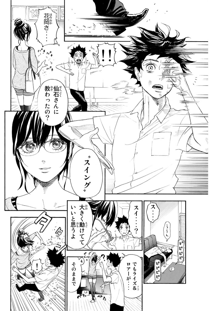 ようこそ。競技ダンスの世界へ。(18/20)

#ボールルームへようこそ #月マガ基地 #漫画が読めるハッシュタグ 