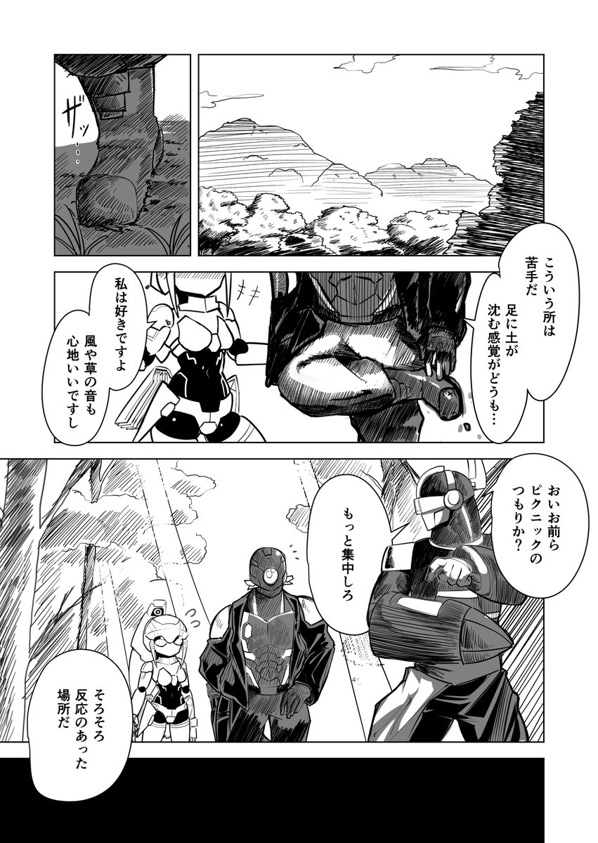 毎週金曜の企画で描いているリスナーリクエストのキャラで漫画を描いてみました!(1/2)
#漫画 #ロボ娘 #ZHart