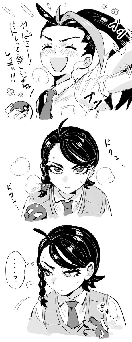 #scarnemo　ときめき