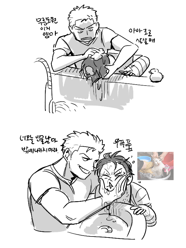 ⚔가 박박 씻겨주기&amp;👒를 박박 씻기기 