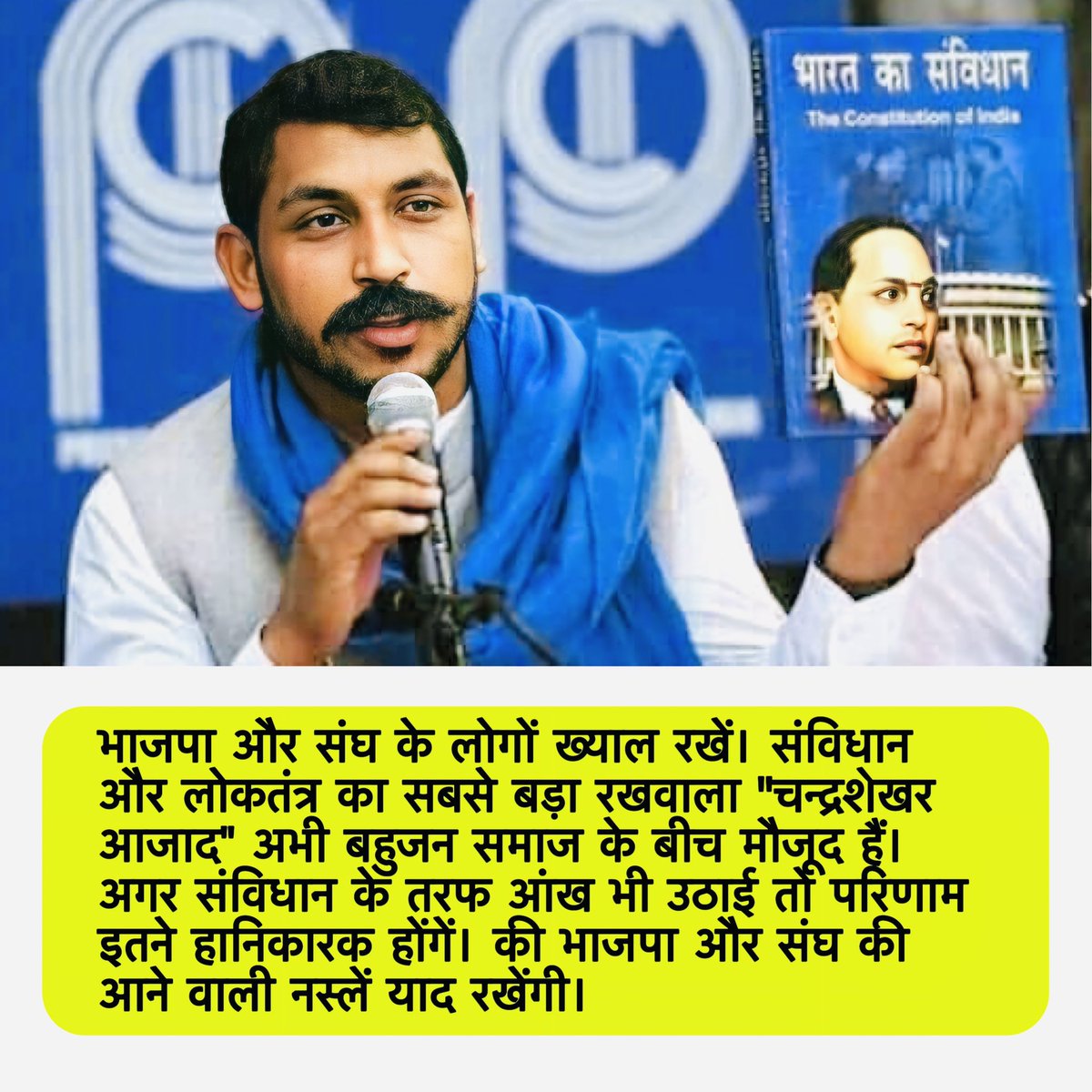 baramera_l's tweet photo. जब संविधान बचेगा तो देश बचेगा
@BhimArmyChief https://t.co/YIDtdlLZfN