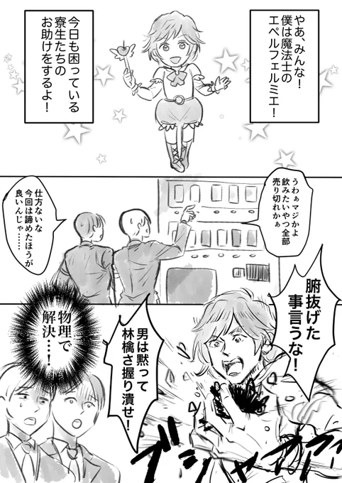 🍎氏の荒業 