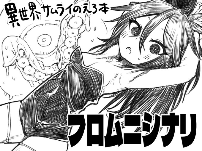 どっかのイベントで出すギンコちゃん本 