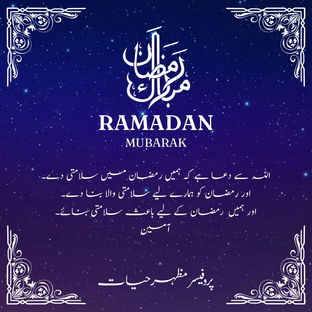 #Ramadan2024 #Ramadan #RamadanKareem Ramadan Mubarak 🌙