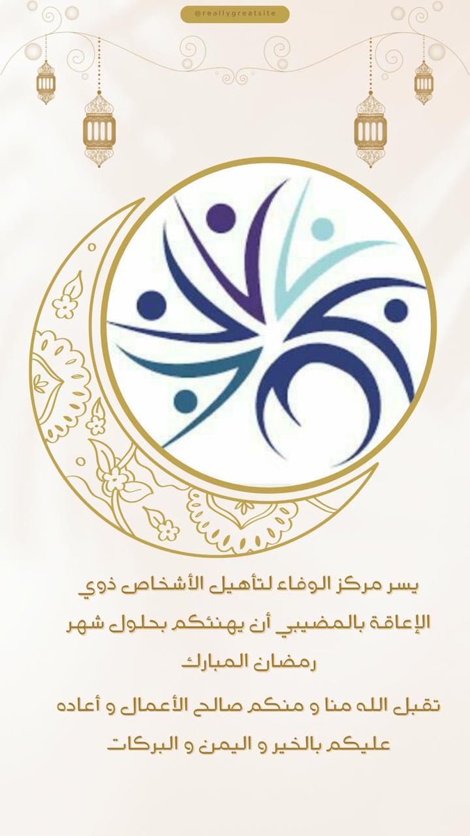 مركز الوفاء لتأهيل الأشخاص ذوي الإعاقة بالمضيبي (@alwafa_mudhaibi) on Twitter photo 