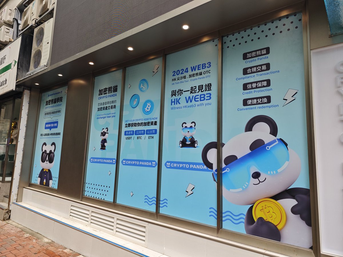 等了半天也没看到这个香港的加密货币店开门。现在是允许还是不允许呢？