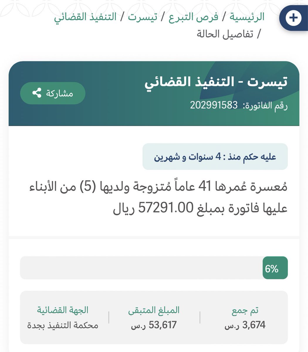 mejoo37's tweet photo. من باب من فرج على مسلم كربة فرج الله عنه كربة من كرب يوم القيامة ، هذه أم وعليها 57 ألف و عندها أطفال .
نقدر نتساعد كلنا ونقفلها و ندخل السرور على بيتهم ، تقبل من ريال ✅.
الفاتورة موجودة في #احسان .
اذا ماتقدر تتبرع سو رتويت و شاركنا الأجر .
رابطها 👇🏻:
https://t.co/VMlt2YE3ip https://t.co/r58NTYeY4j