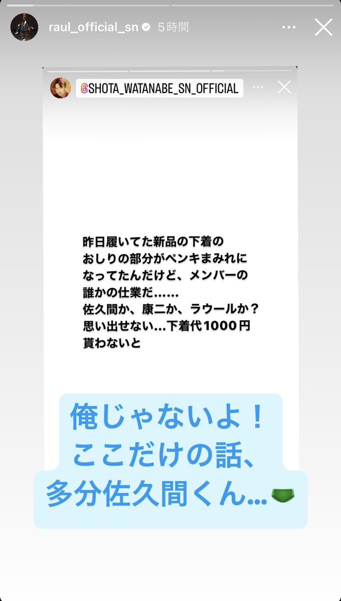 SAK_SAK_SAKUMA's tweet photo. 翔太、ラウール、真実を教えよう。

犯人は、向井康二だ。 https://t.co/l1MW7pemyP