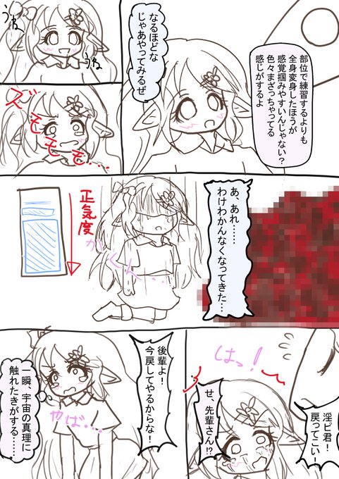 #みんなとおえべん
一番左下のコマ 