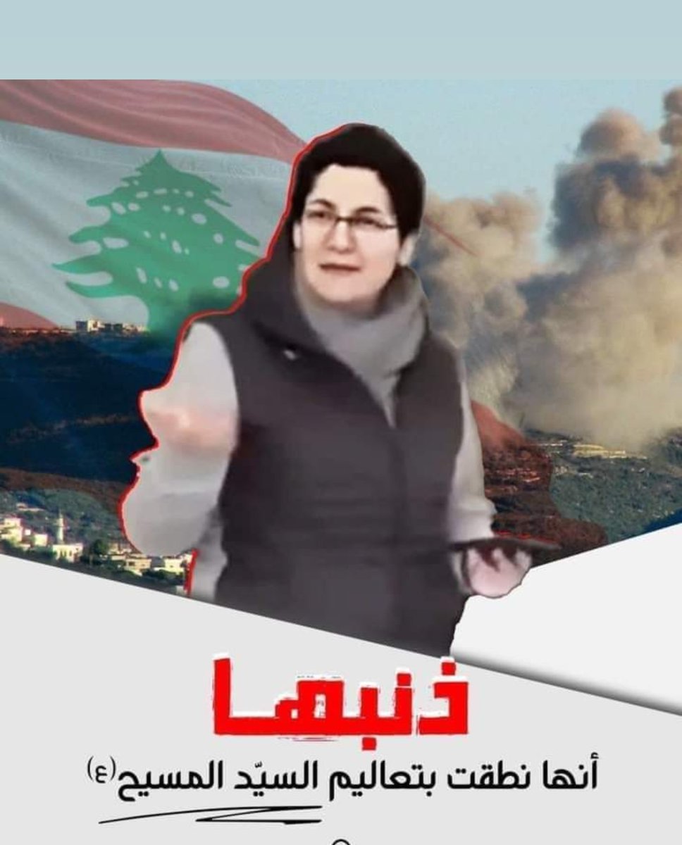 حتى الصلاة لأطفال الجنوب وأبطال المقاومة حرام برأي الكنيسة. اما مغتصب الأطفال له المغفرة ورحمة من الكنيسة.