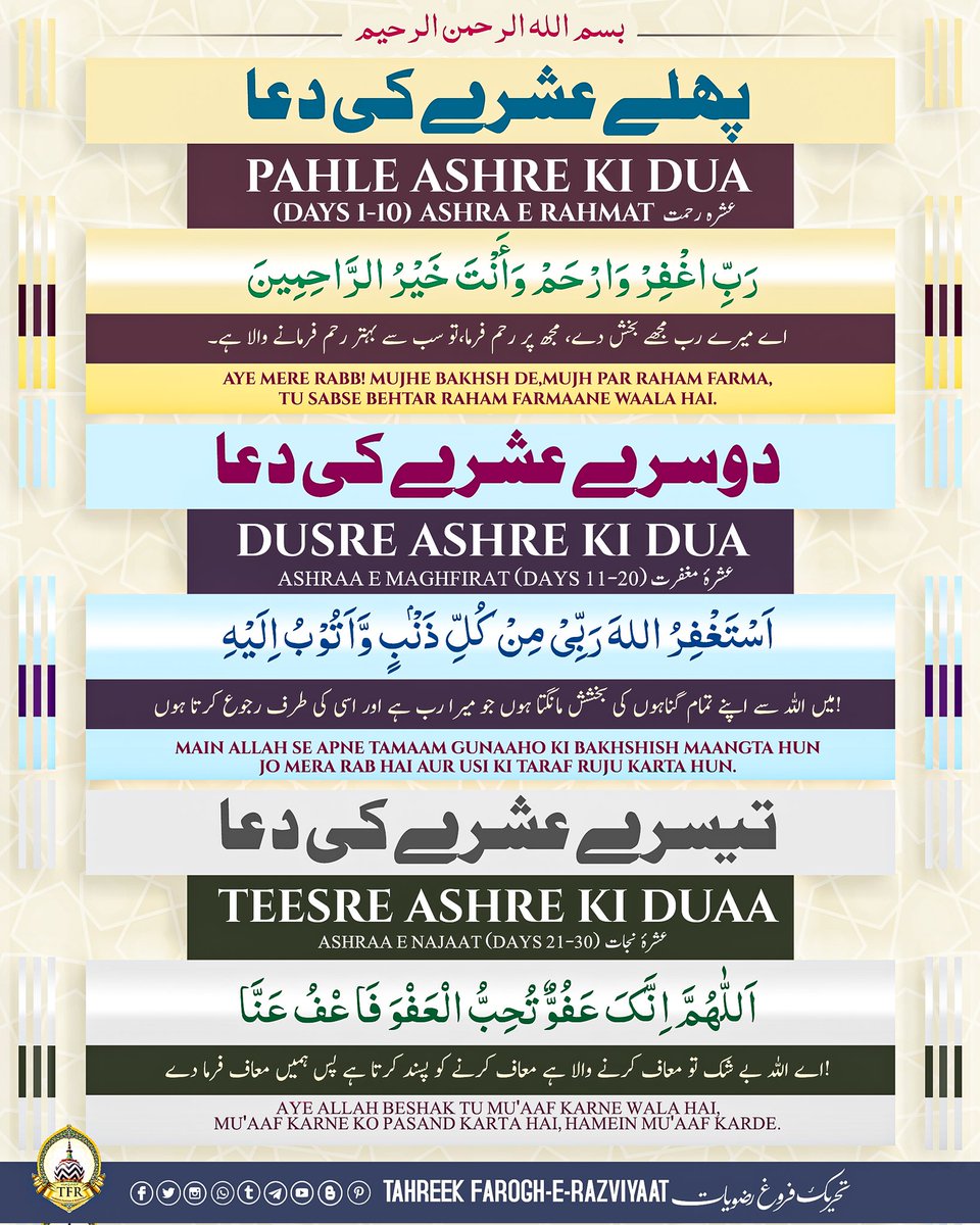 FrogheRazviyaat's tweet photo. 1st Ashraa-(1-10 Days)

Ashra E Rahmat_عشرۂ رحمت

https://t.co/yjLnPoE1AX https://t.co/Dm3AVLHUcZ