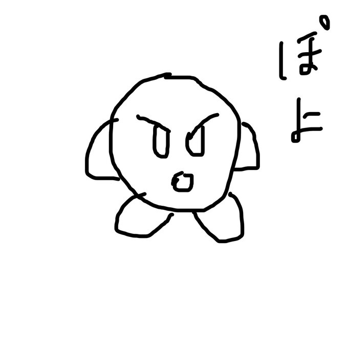 お絵描きの伝統といえばこれですよね多分
泳ぐ時はまずは美しいフォームとかよりも水に慣れるとか潜ってみるとか浮いてみるとか水中で目を開けるとかからだと思うので…… 