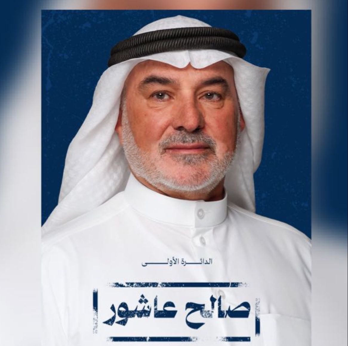 كل الدعم والتأييد ل بومهدي 

#انتخابات_2024