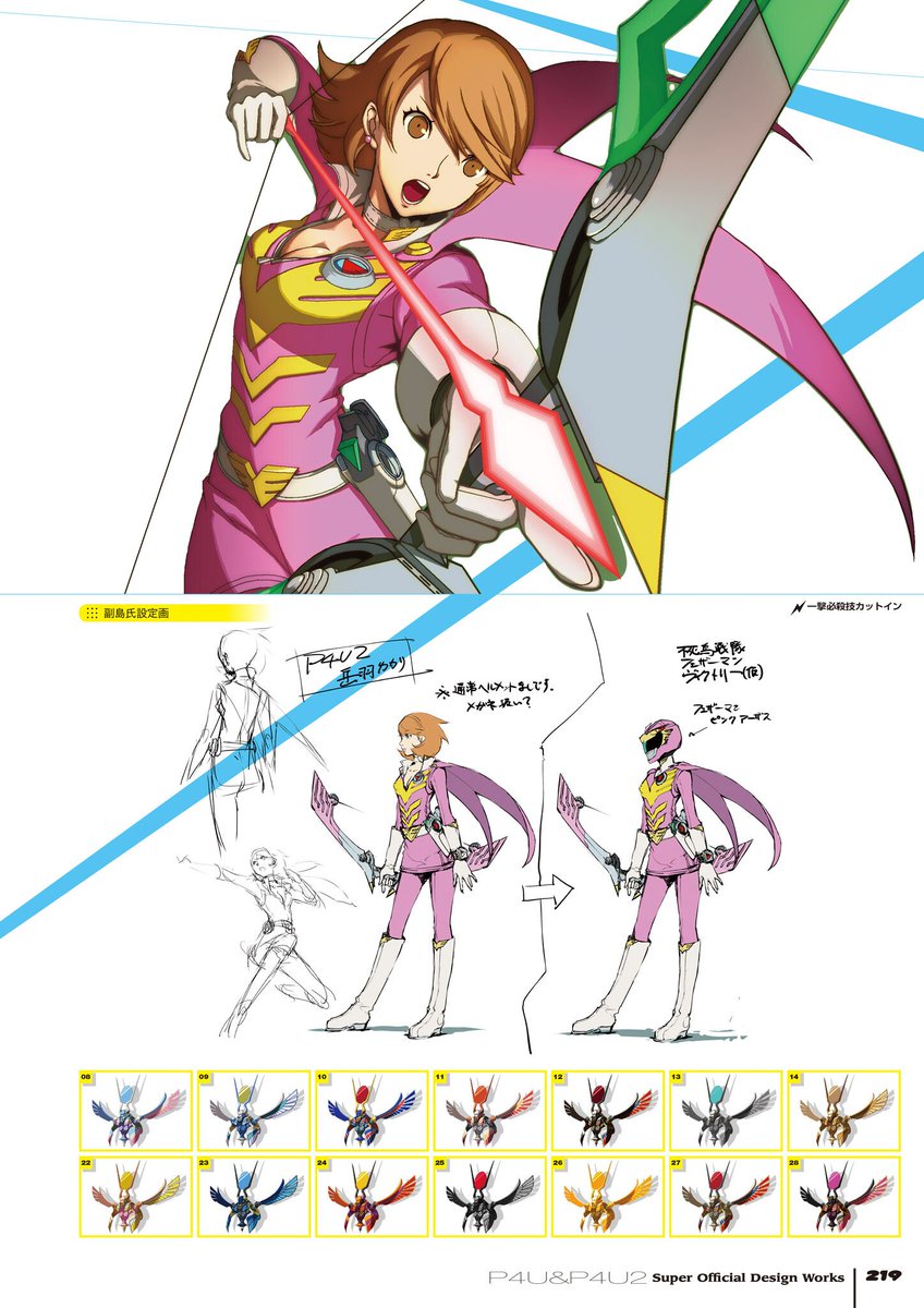 daily_yukari's tweet photo. Yukari P4AU Concept Art

(Credits to @/VeskScans) https://t.co/Xq46Rz346O