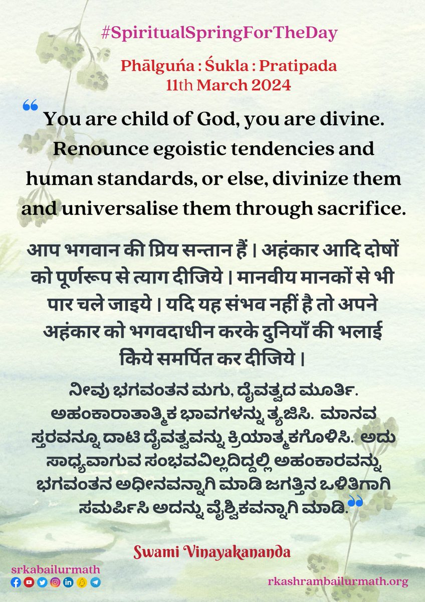 srkabailurmath's tweet photo. #SpiritualSpringForTheDay https://t.co/SZFGFWJfbo