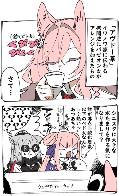 #アークナイツ謎シチュエーション部 