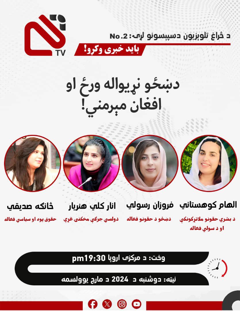 Chiragh TV tweet media