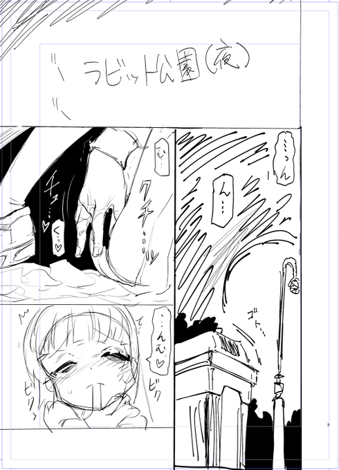 毎回導入このコマ割りじゃない??? 