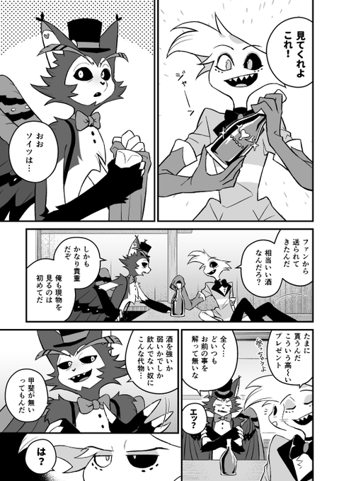 4話後くらい 軽口言い合ってて欲しい #huskerdust 