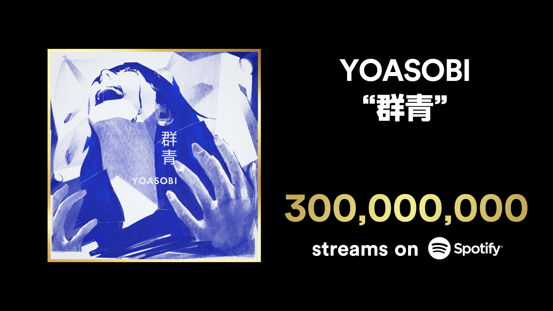 Spotify Japan on X: 