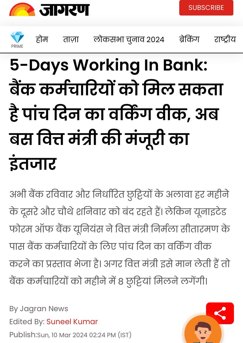 bankwalamajdoor's tweet image. मैडम कितना और टाइम लगेगा आपके कार्यालय में ?
@nsitharaman @FinMinIndia @narendramodi @DFS_India @ChairmanIba @ChiefIba @idesibanda @Bankers_We @ChVenkatachalam 

#5DaysBanking
