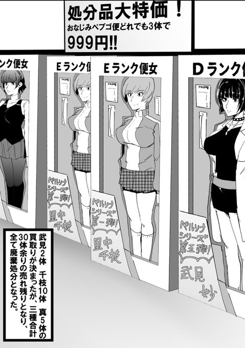 [R-18/NSFW]ペブゴ頼むから可及的速やかにこんな感じで大安売りしてほしい🙏🙏🙏🙏🙏🙏🙏😢😢😢😢👊👊👊👊👊👊👊👊 