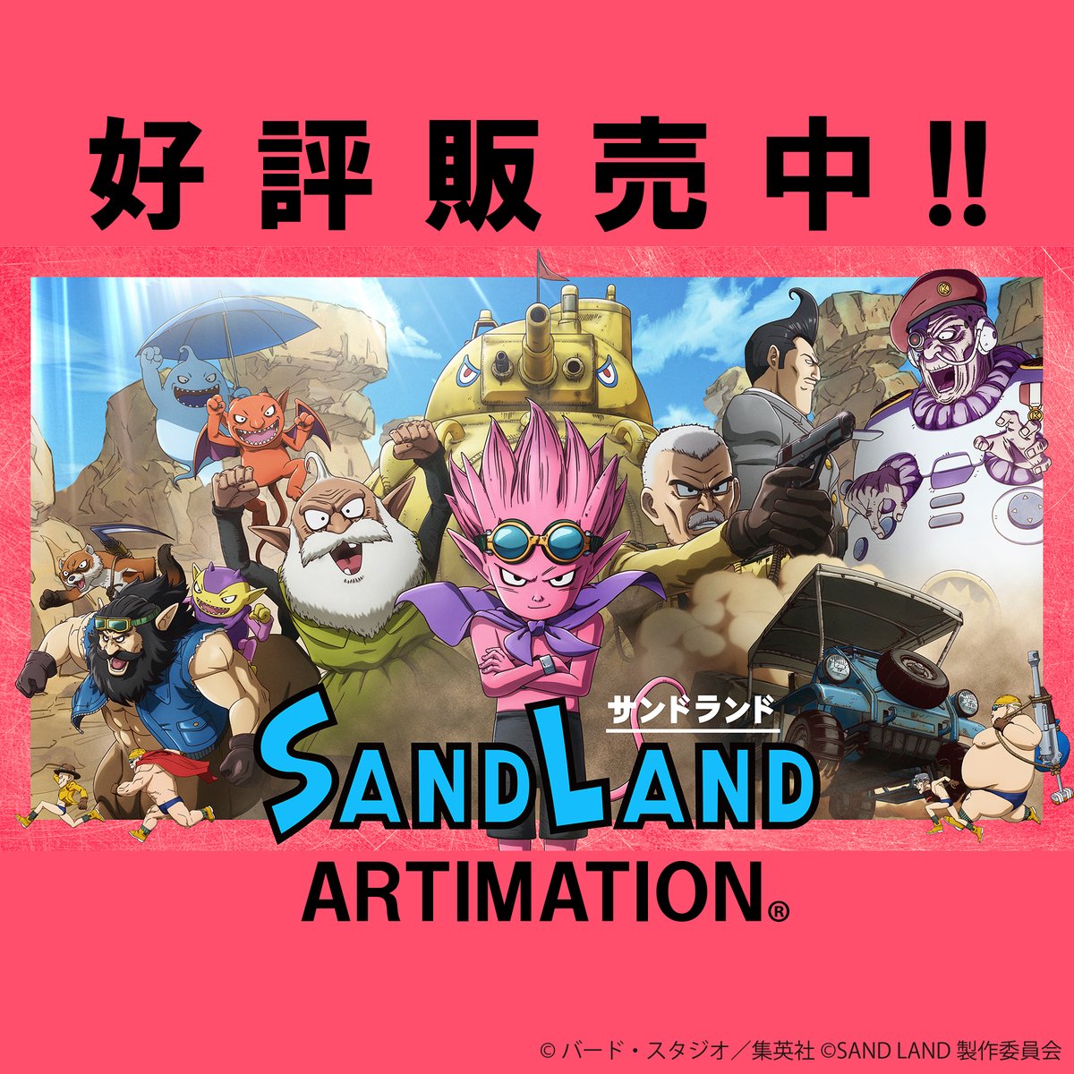 ARTIMATION公式 tweet media