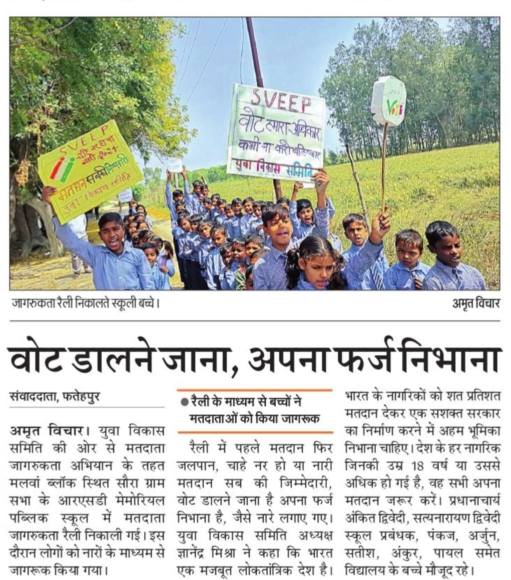Gyanendram01's tweet photo. वोट डालने जाना है अपना फर्ज निभाना है
#sveeputtarpradesh #SVEEP
#Fatehpur #ellectioncommission https://t.co/v878ldTocP