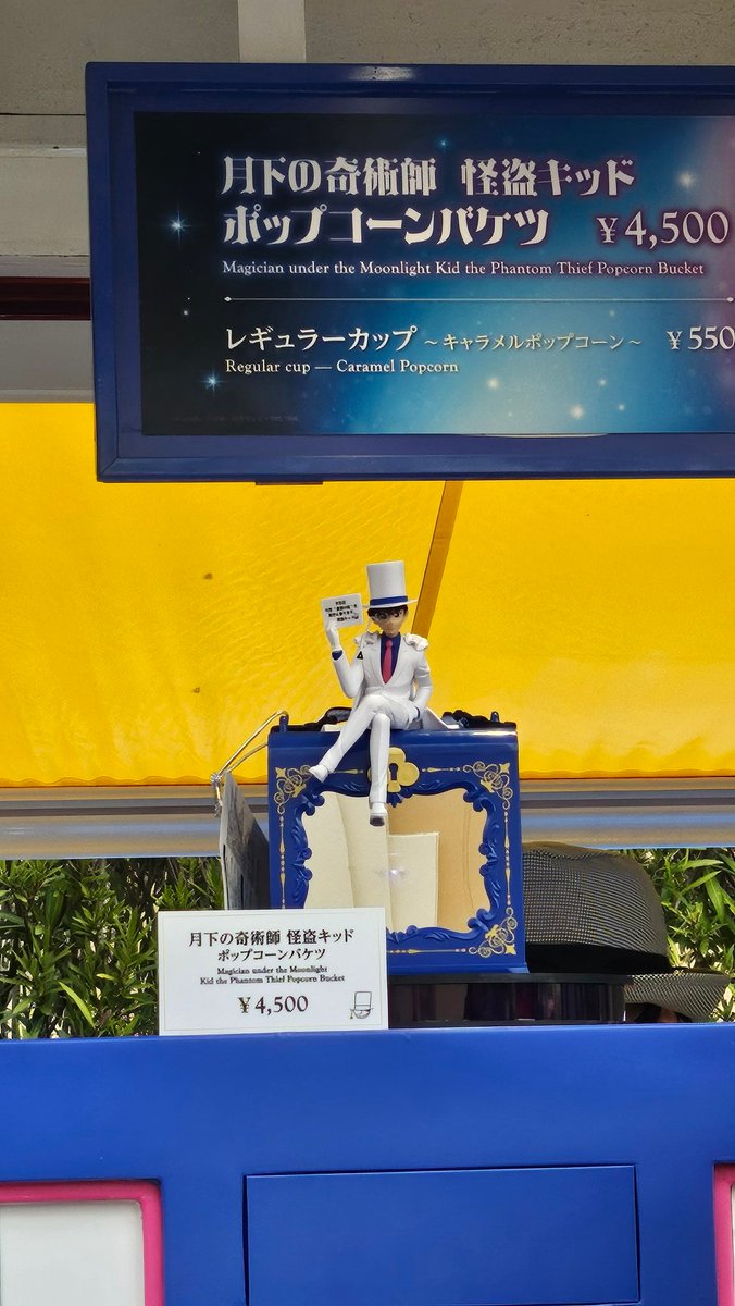 KinKi14744976's tweet photo. 名探偵コナン 4-D ライブ・ショー ～星空の宝石(ジュエル)～
グッズ代の参考にどうぞ！

怪盗キッド ポップコーンバケツ
4,500円
クッキーパイ 700円
肉まん 800円

リプ欄に続く→

ユニバ USJ グッズ フード 値段 料金 価格 まとめ 常設 レギュラー シアター https://t.co/C6mJGFqXzv